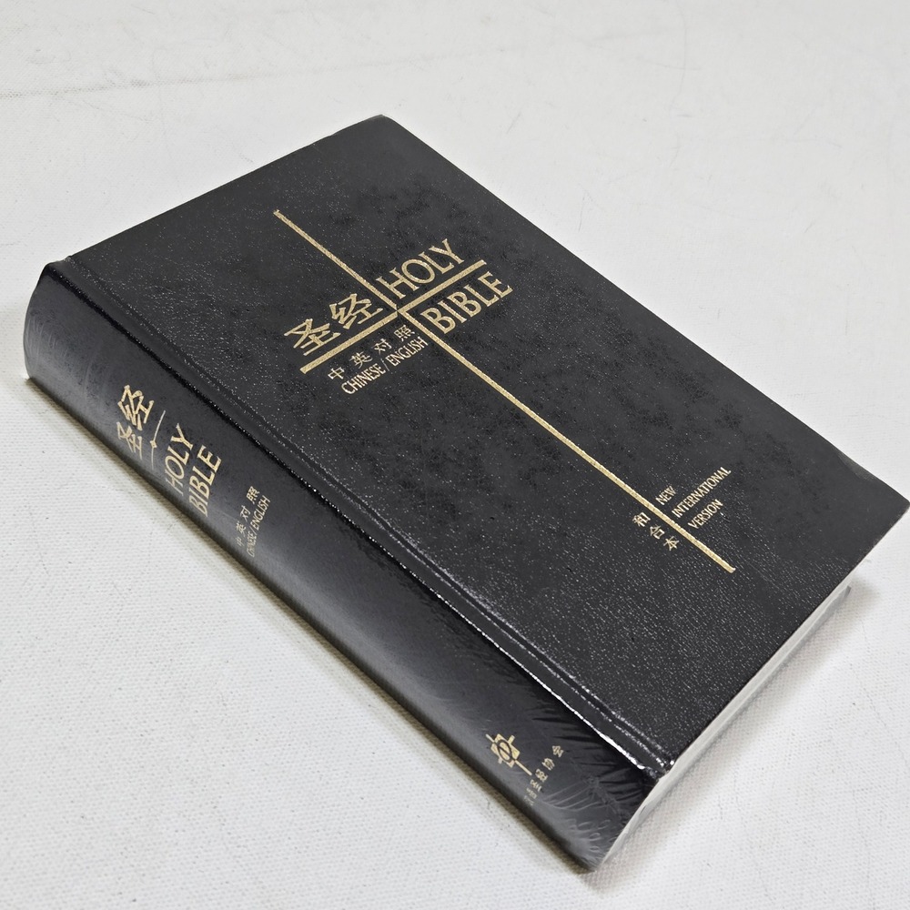 Biblica Chinese/English Bilingual Holy Bible CUV/NIV Black Hardcover New Sealed